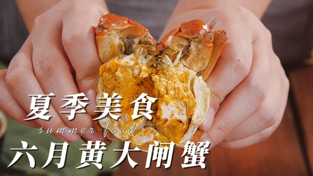 《品味爆黄阳澄湖大闸蟹，体验蟹黄爆满的极致享受。》缩略图
